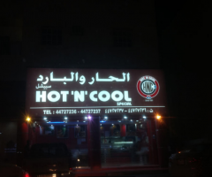Hot N Cool