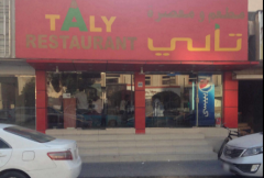 Taly Restaurant 