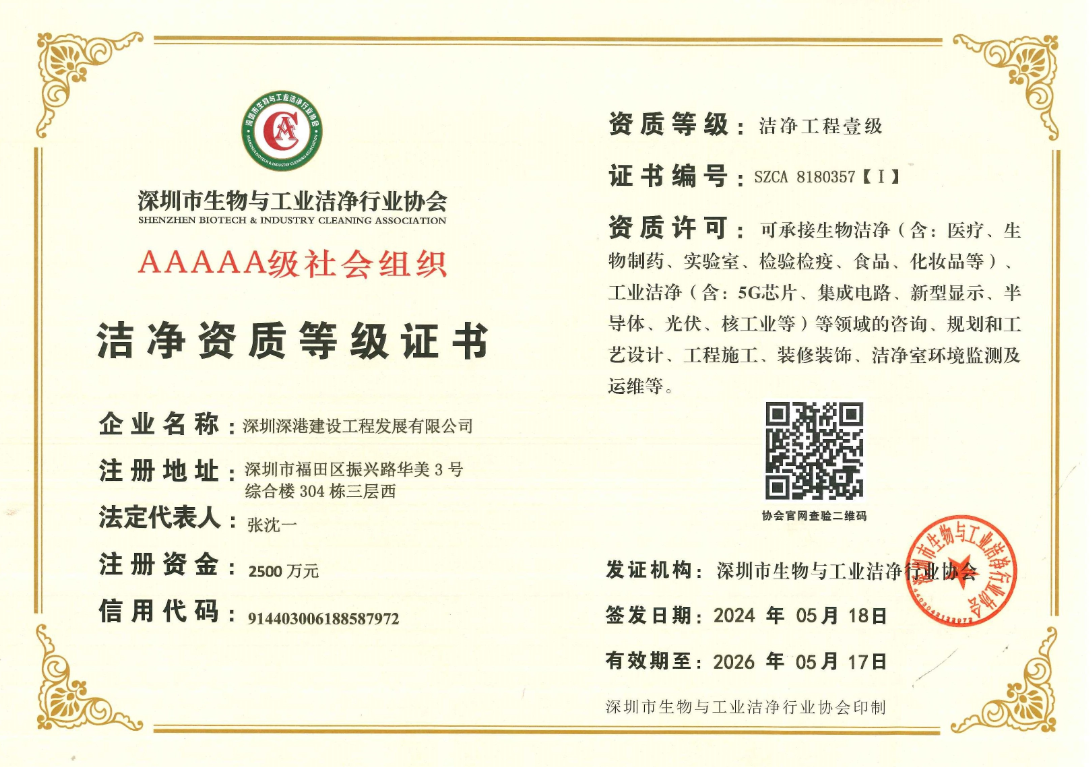 悟空网页版入口-官网|装饰装修|机电消防|楼宇智能化|环境灯光照明|弱电安防等的设计及施工